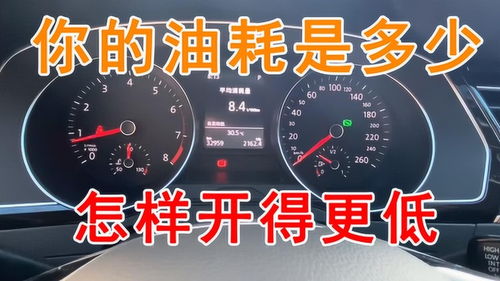汽车油耗平均多少正常